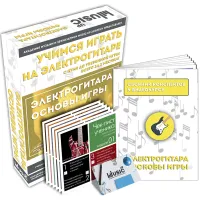 MA-Ele Набор для обучения "Учимся играть на электрогитаре", Music UP