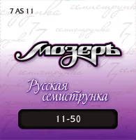 МозерЪ 7AS 11 - Сталь ФРГ + Посеребренная фосфорная бронза (.011-050)