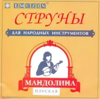 EMUZIN МП - Струны для мандолины