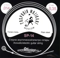 Господин Музыкант SP-14 - Отдельные струны