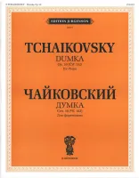 J0075 Чайковский П. И. Думка. Соч. 59 (ЧС 182): Для фортепиано, издательство "П. Юргенсон"