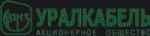 УРАЛКАБЕЛЬ / Россия
