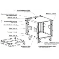 ИМЛАЙТ RCC9-480-12U Рэковый кейс 12U, глубина 480мм, DIN рейка с 2-х сторон, ламинированная фанера 9мм, с колесами d100мм, 2-а колеса с тормозом