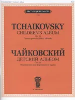J0144 Чайковский П. И. Детский альбом. Соч. 39 Перелож для ф-но в 4 руки, издат. "П. Юргенсон"