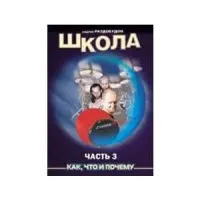 Школа игры на ударных инструментах. Ч.3 Андрей Раздобудов.