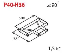 ИМЛАЙТ P40-H36 Стыковочный узел для 3-х ферм под 90 градусов, горизонтальный, d40х2 \ d16х2мм. Крепежный размер 130мм, М10.