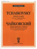 J0087 Чайковский П. И. Лебединое озеро. Для ф-о в 4 руки, издательство "П. Юргенсон"