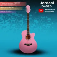 Комплект Jordani JD4020 PI (акустическая гитара, медиаторы, чехол, ремень, струны)