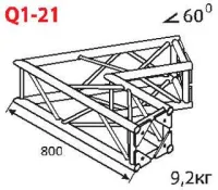 ИМЛАЙТ Q1-21 Стыковочный угол 60 градусов, 300x300мм, d50x3 \ d16x2мм. Крепежный размер 180х180мм, М10.
