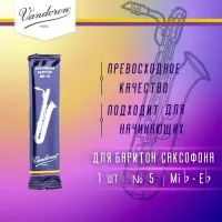 Traditional №5 Трость для баритон саксофона Vandoren 