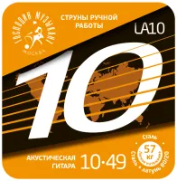 LA10 Комплект струн для акустической гитары, латунь Л-80, 10-49, Господин Музыкант
