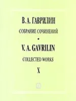 Гаврилин В. Собрание сочинений. Том X. Произведения для симфонического оркестра, издат. "Композитор"