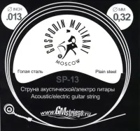 SP-13 Отдельная струна, 0,013, сталь ФРГ, Господин Музыкант