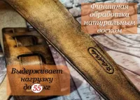 IBP-Standart Ремень для гитары, кожаный, iBackPacker