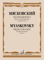 17697МИ Мясковский Н. Из прошлого: шесть импровизаций для фортепиано, соч. 74, издательство