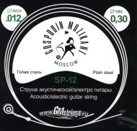 SP-12 Отдельная струна, 0,012, сталь ФРГ, Господин Музыкант