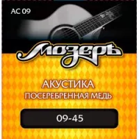 Мозеръ ac09  струны для акустической гитары, сталь фрг + посеребренная медь (. 009-045)