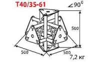 ИМЛАЙТ T40N/31-61 Стыковочный узел для 6-ти ферм под 90 градусов, d40х2 \ d16х2мм. Крепежный размер 142мм, М10.