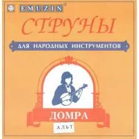 Emuzin