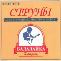 EMUZIN БК - Струны для балалайки контрабас