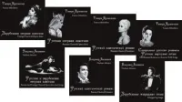 Избранное. Т. Милашкина. В. Атлантов. Комплект: 7 CD +буклет, издательство «Композитор»