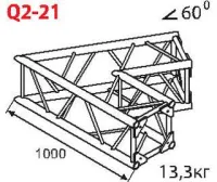 ИМЛАЙТ Q2-21 Стыковочный угол 60 градусов, 350x350мм, d50x3 \ d16x2мм. Крепежный размер 230х230мм, М10.