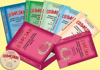 Металлиди Ж., Перцовская А. Учиться музыке легко. Дошк. гр. Комплект педагога, издат. "Композитор"