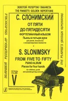 Слонимский С. От пяти до пятидесяти. Тетр. 5, издательство "Композитор"