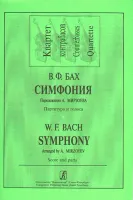 Бах В.Ф. Симфония. Перелож. для кварт. контрабасов Мирзоева А. Парт. и партии, издат. "Композитор"