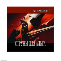 EMUZIN СА-01 - Струны для альта