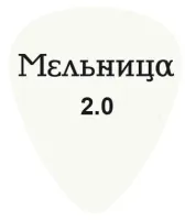 424C1.00-МЕЛЬНИЦА Медиаторы 10шт с логотипом группы Мельница, толщина 1мм. Dunlop
