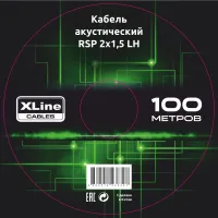 Xline Cables RSP 2x1.5 LH - Кабель спикерный 2х1,5мм бездымный; Бухта 100м