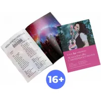 FLIGHT SB-SHVETZ / Алена Швец - Книга с нотами / аккордами для укулеле