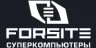 FORSITE / Россия