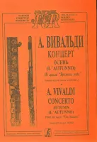 Вивальди А. Осень (из цикла Времена года). Переложение для флейты и ф-о, издательство «Композитор»