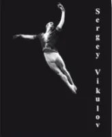 Сергей Викулов. Альбом, Составитель В. С. Ульянов, издательство «Композитор»