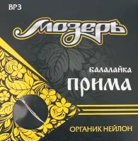 МОЗЕРЪ BP 3 - Струны для балалайки прима