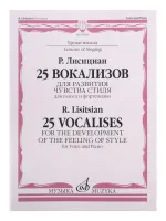 18000МИ Лисициан Р.П. 25 вокализов: Для развития чувства стиля: Для голоса и ф-но, издат. «Музыка»