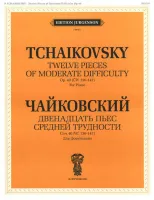 J0045 Чайковский П. И. Двенадцать пьес средней трудности. Соч. 40 (ЧС 136-147), издат. "П. Юргенсон"