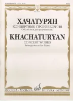 15894МИ Хачатурян А.И. Концертные произведения. Обработки для фортепиано, издательство "Музыка"