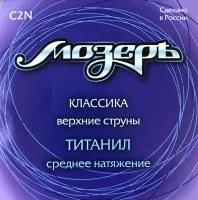 Мозеръ C2N - Титанил, среднее натяжение, Япония (1, 2 и 3 стр)