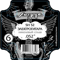 SH-52 Струна для электрогитары №4 обвитая, никель, Мозеръ