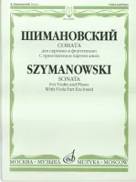 16988МИ Шимановский К. Соната для скрипки и ф-но. С приложением партии альта, Издательство "Музыка"