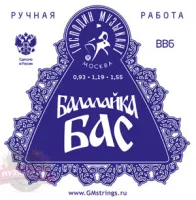 BB4/90 Комплект струн для балалайки бас, сталь/латунь Л90, Господин Музыкант