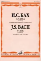 25719МИ Бах И. С. Сюита си минор. Переложение для флейты и фортепиано, Издательство "Музыка"