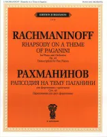 J0110 Рахманинов С.В. Рапсодия на тему Паганини: Для ф-но с оркестром. Соч.43, издат. "П. Юргенсон"