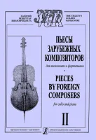 Лазько А. Пьесы зарубежных композиторов. Выпуск 2. Для виолончели и ф-но, издательство "Композитор"