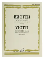14240МИ Виотти Д.Б. Концерт №22. Для скрипки с оркестром. Клавир, Издательство "Музыка"