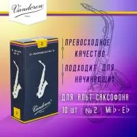 VANDOREN Traditional 2 Трость для альт саксофона