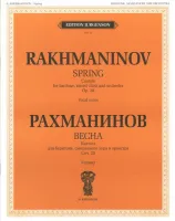 J0115 Рахманинов С.В. Весна. Кантата. Для баритона, смеш. хора и оркестра, издат. "П. Юргенсон"